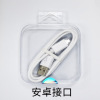 厂家直销新款数据线 适用于苹果 安卓 Type-C 华为手机USB充电线