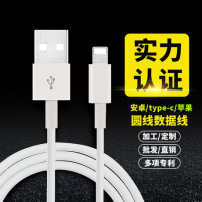安卓智能手机USB线适用苹果/type-c数据线电源线1/2/3/5米充电线
