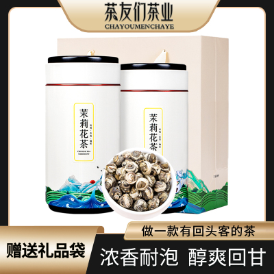 茉莉花茶2022新茶龙珠形茶叶浓香型横县花茶绿茶散装/罐装500g