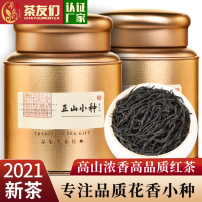 2021新茶正山小种红茶浓香型蜜香武夷山散装罐装茶叶礼盒装500克