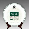 云南农业大学校企合作产品  牧童禅:柒品 云南七子饼茶 特制产品