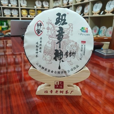 班章老树茶厂2021年班章神熟茶357g云南神茶茶叶有限公司高端普洱