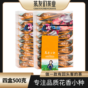 正山小种红茶茶叶正宗一级浓香型PVC盒装袋装500g茶友们茶叶新茶