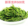 【大份量500克】2021新茶雨前龙井茶 春茶浓香型龙井高山绿茶茶叶