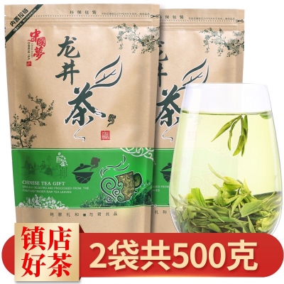 【一斤】2021新茶浓香型龙井茶 绿茶雨前春茶龙井茶高山茶叶袋装明前茶