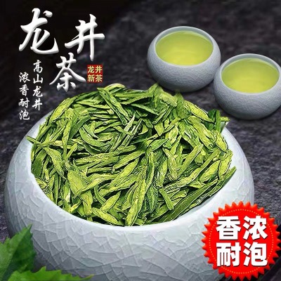 龙井绿茶2020新茶正宗特级龙井豆香型耐泡散装茶叶500g包邮